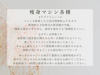 レヴェリー 心斎橋店(REVERIE)/‐ BODY お肉取り ‐