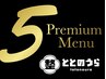 【5月限定】五月病の重だるさ解消！スマホ首・巻き肩徹底ケア（50分）