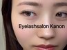 【人気No.1】カシミヤフラットラッシュ130本(アイシャンプー付)¥6,000