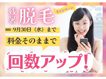 ツルハドラッグエステサロン 和歌山船尾店の写真