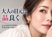 ラズベリー ベレー(Raspberry Beret)