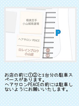 ロレインブロウ 小山店/駐車場について