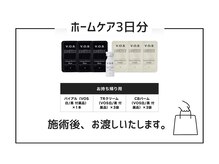 プレイン(PLAIN)/施術後、お渡し♪