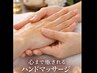 潤艶ハンド集中ケア!¥3500→¥3000