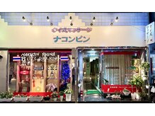 ナコンピンの雰囲気（本格的なタイスタイル）