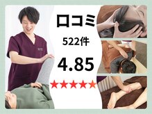 げんき堂整骨院 イオンモール新瑞橋