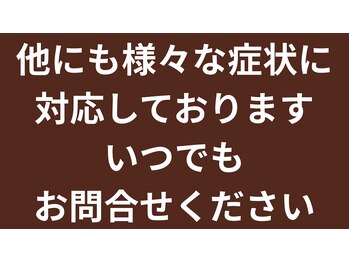 オステオパシー整体院 テツヤズ/