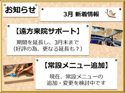 ハク整体院(Haku整体院)の写真