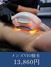 【メンズVIO脱毛★】¥13860