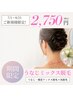 【8/21迄限定】うなじorもみあげWAX脱毛￥2750がお値段そのままMIX脱毛へ