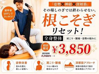 体つちや整骨院 整体院の写真/【全スタッフ国家資格保持】お客様に寄り添った接客で紹介者多数の人気整体院！本格整体￥3,850～