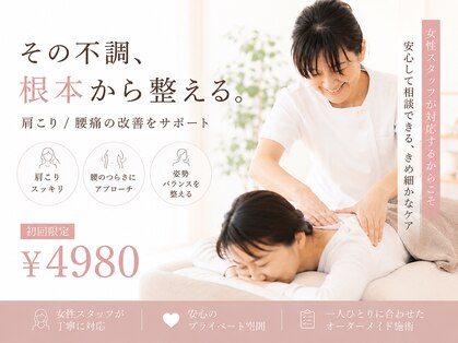 ここはな整体院の写真