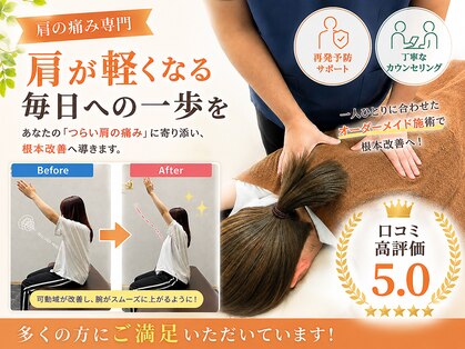 浦和ふくろうSUN整体院の写真