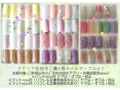 春Nail♪全員Hand6000/Foot7000(ケアオフ込)角質除去あり8500