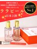 【贅沢美肌☆】ララピール+導入マシンポレーション+水光肌ゲルパック¥10000