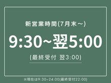 ロミスポット 三軒茶屋(LOMI SPOT)/【深夜営業再開のお知らせ】