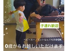 るぽ みやぎ野接骨院の雰囲気(子供同伴歓迎/産後骨盤矯正・整体・肩こり・腰痛お任せください)