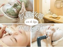 ソワンドビジュー(soin de bijew)