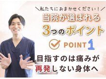 腰痛・肩こり・産後骨盤矯正専門院 ひつじ整骨院 蓮田院の雰囲気(再発しない身体へ)