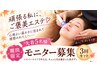 【期間限定!モニター様募集☆】脚スッキリ集中コース3回セット