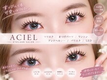 エイシェル 渋谷店(ACIEL)