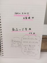 ネオビューティー(Neo beauty)/商品案内