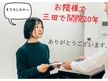 サンソ 三田店(sanso)/