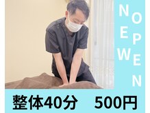 ポキポキ整体院 自由が丘院/