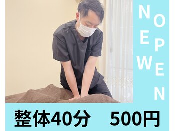 ポキポキ整体院 自由が丘院/