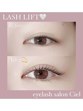 シエル(Ciel)/ティントパーマ♪