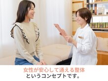 整体えびす丸 大阪本町店/女性が安心して通える整体