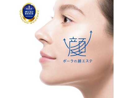 ポーラ ザ ビューティ 入間ipot店(POLA THE BEAUTY)の写真