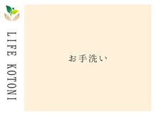 ライフ 琴似店(Life)/お手洗い