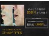 【6月限定☆】美肌パック付き♪顔脱毛¥1980♪