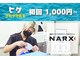 ナークス(NARX)の写真