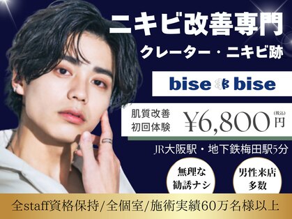 ビズビズ 梅田店(bisebise)の写真