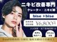 ビズビズ 梅田店(bisebise)の写真