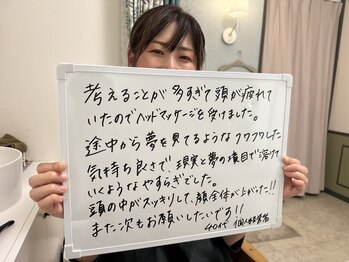 トリートメントルーム フェリーチェ(Felice)/お客様の声【ドライヘッド】