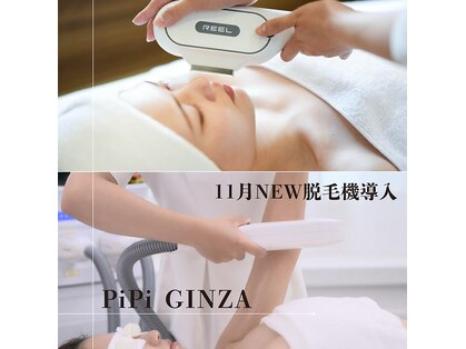 ピピ ギンザ(PiPi GINZA)の写真