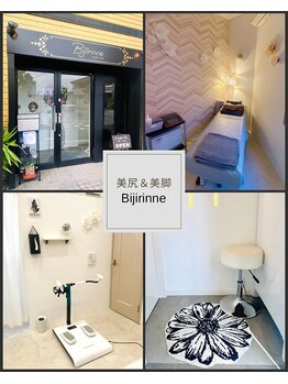 ビジリンヌ/骨盤　姿勢改善　広島市