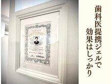 ホワイトニングショップ 多摩店/