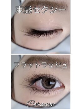 コラゾン 酵素風呂 本厚木店/束感バンドルラッシュ