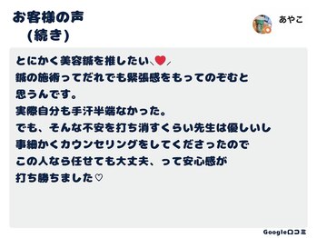 ソウノ 御茶ノ水(Souno)/お客様の声5-2