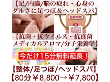 いやし処∞なごみの雰囲気（【整体/足つぼ/ヘッドスパ】足・内臓・脳・心身の疲れに！！）