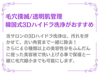 ウィア スキンサロン(Uvia skin salonk)/毛穴汚れ・毛穴開き/柏/松戸