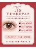 【下まつエクダブル20束】LED装着/すっぴん無敵