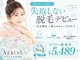 エアリアル 玉名店の写真
