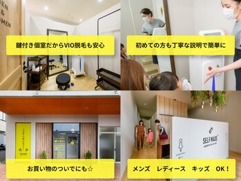 セルフメイド コスパ新下関店(SELFMADE)の写真/全身ツルすべを諦めない！セルフだから叶う地域最安級の価格設定。ペア入室OKで背中のケアも万全です。