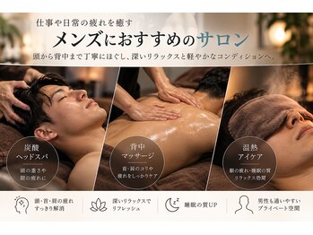 Total beauty salon SOIA【ソワエ】横浜天王町/毛穴・小顔・痩身・リンパマッサージの写真/【メンズにおすすめ】清潔感も疲労ケアも、まとめて整える。男性のトータルケア