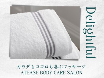 アティーズボディケアサロン 八丁堀店(ATEASE BODY CARE SALON)/カラダもココロも喜ぶマッサージ